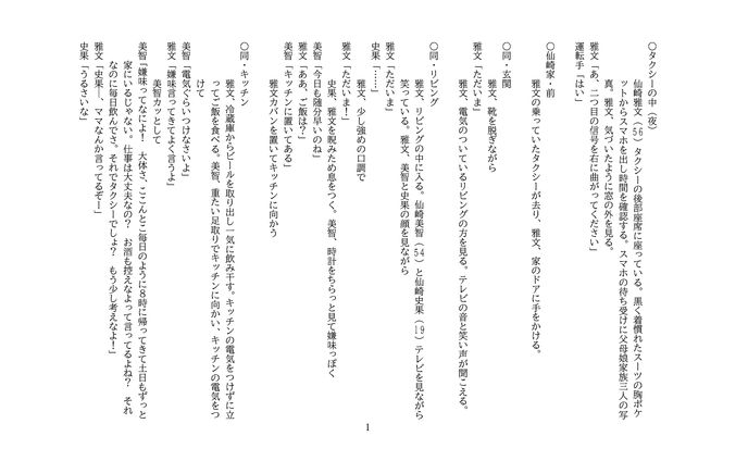 いけない興にのる