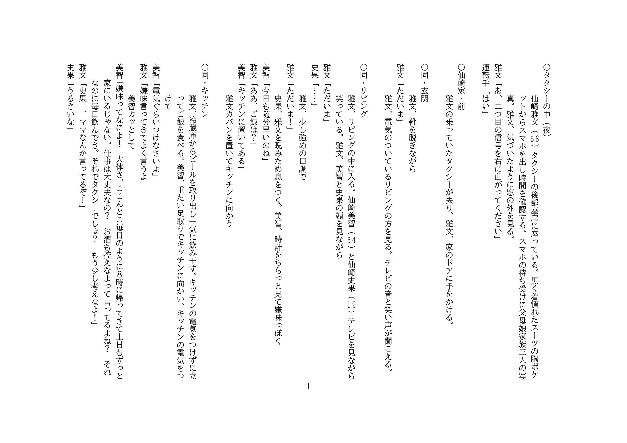 いけない興にのる-1