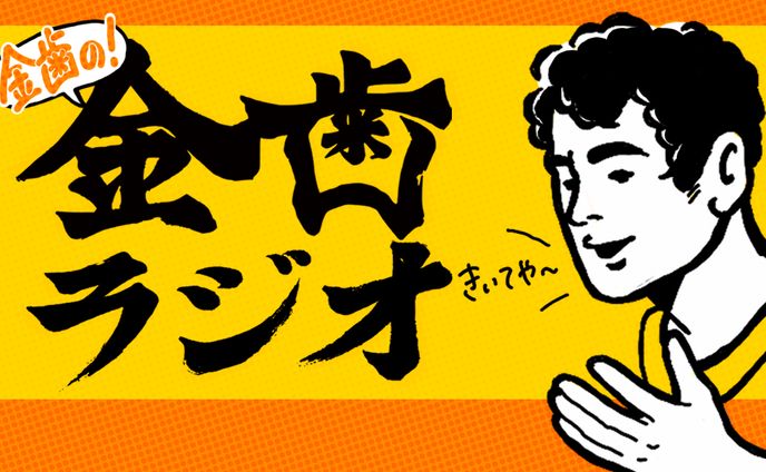サムネイル、ママ夢ラジオ