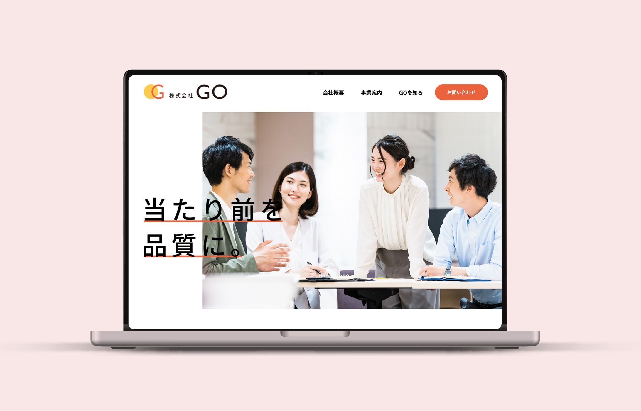 株式会社GO様（システム開発）|  Webデザイン制作-1