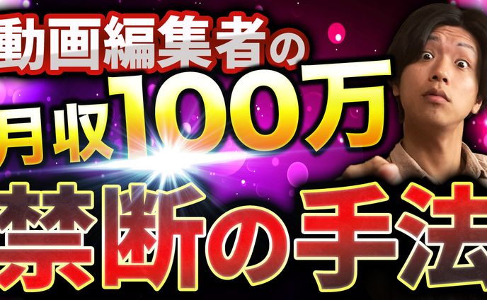 サムネイルトレース