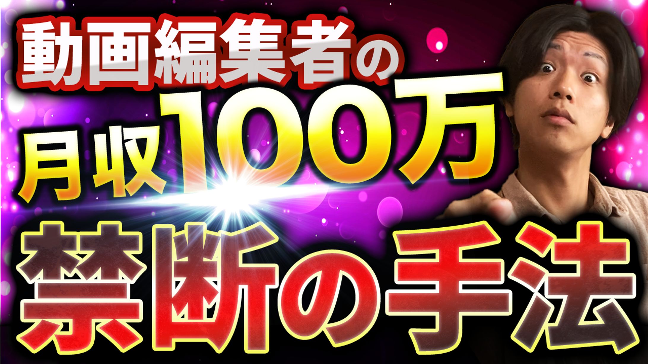 サムネイルトレース-1