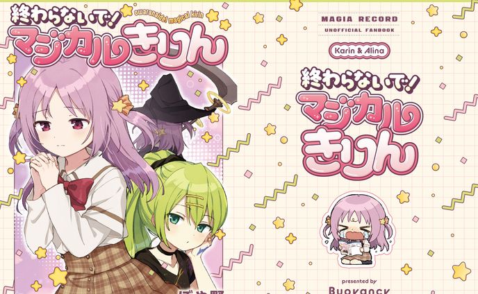 art、同人誌表紙デザイン