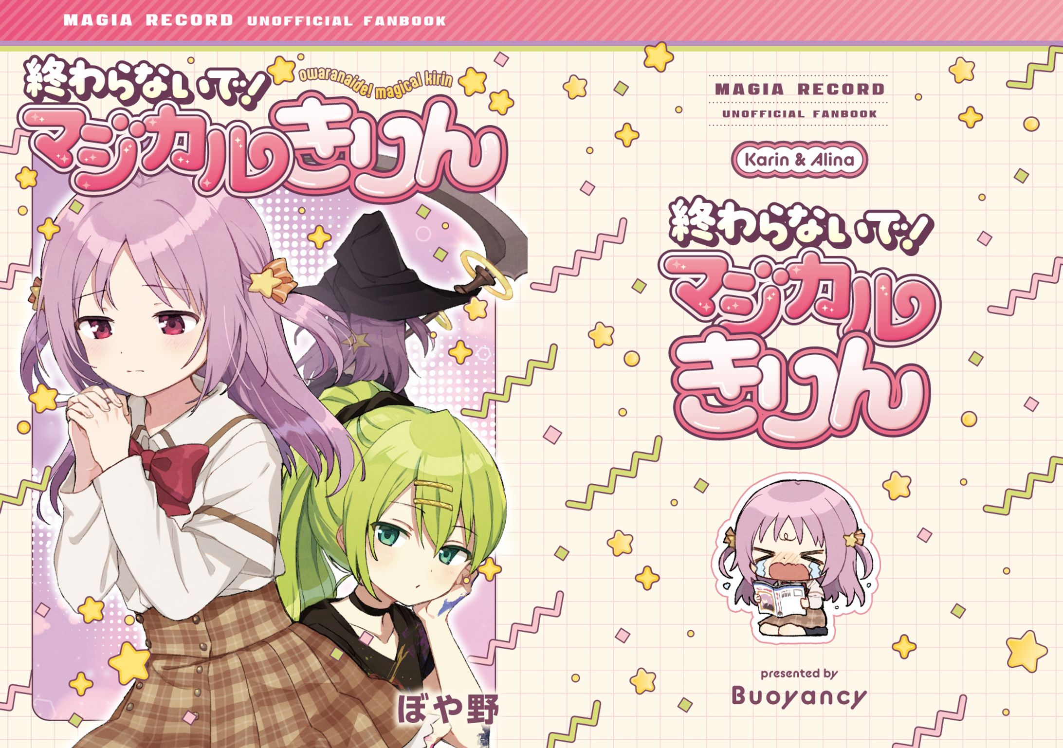 同人誌表紙デザイン-1