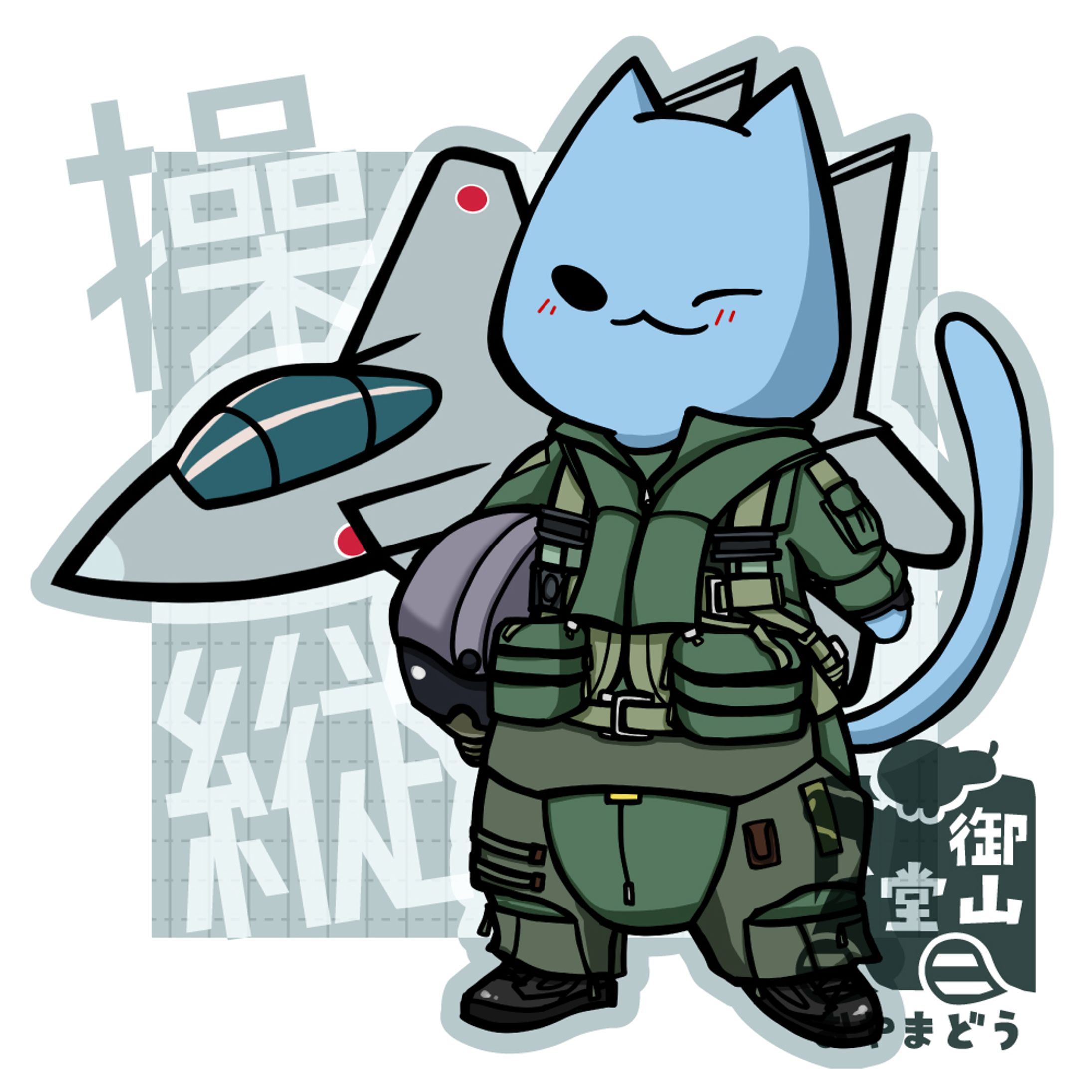 航空自衛隊×そらた 01 操縦-1