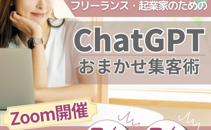 女性イベント、LINE広告