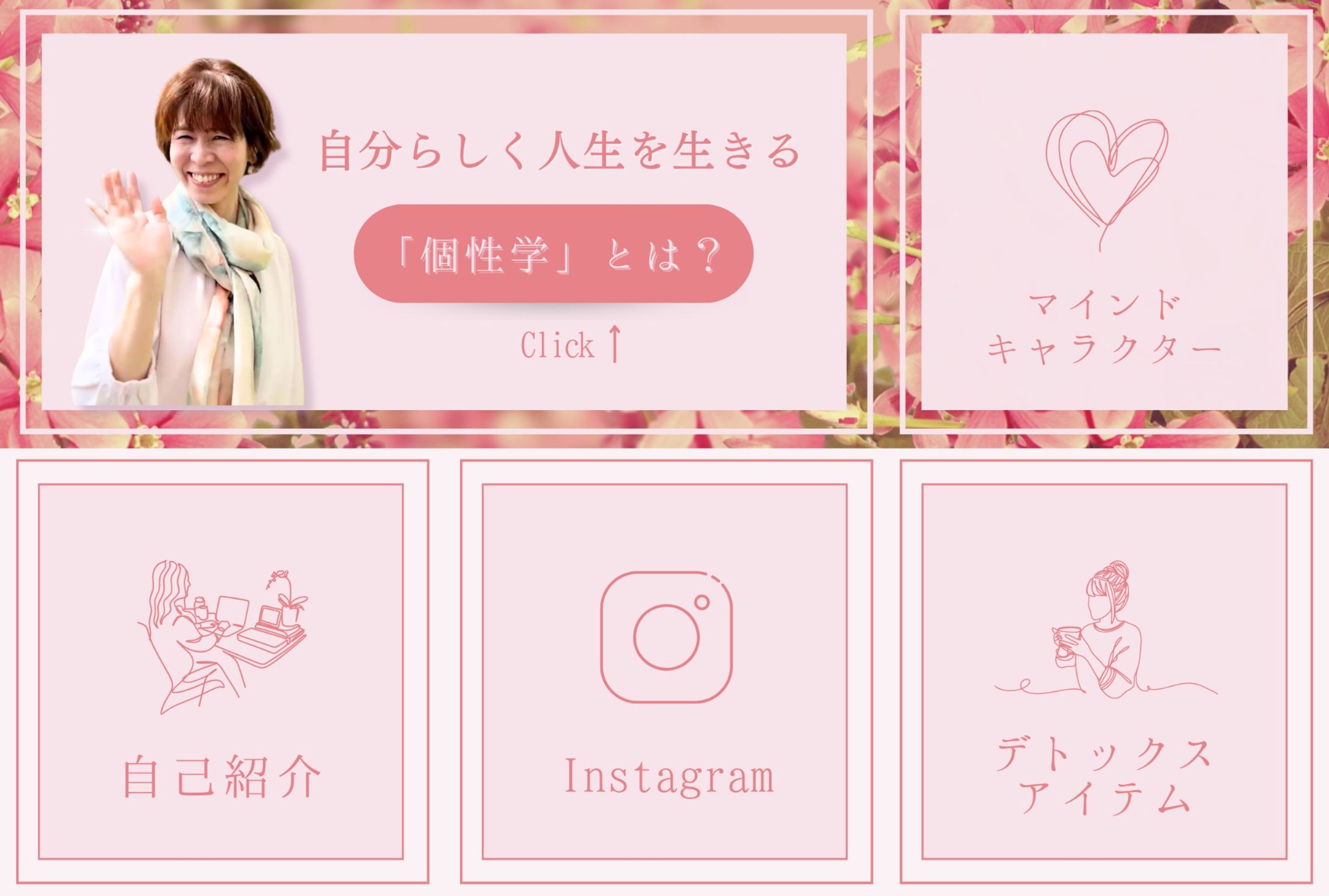 公式LINEリッチメニュー 心理学 数秘術-1