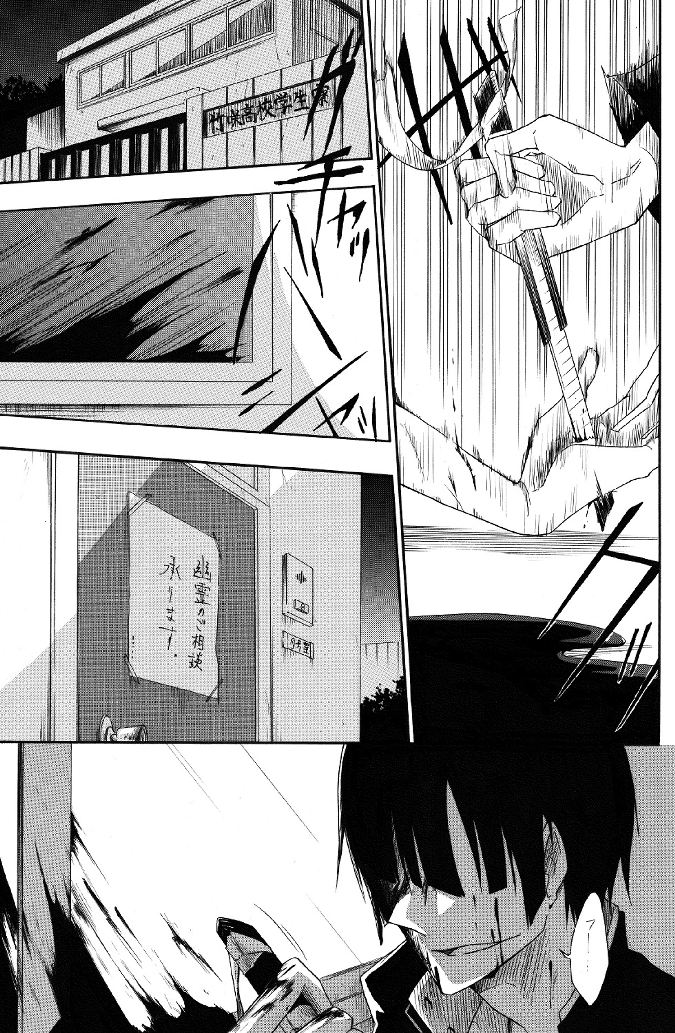 ０号室の幽霊殺し-1