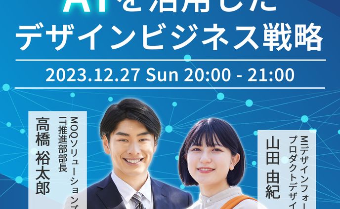 ITイベント集客SNSバナー