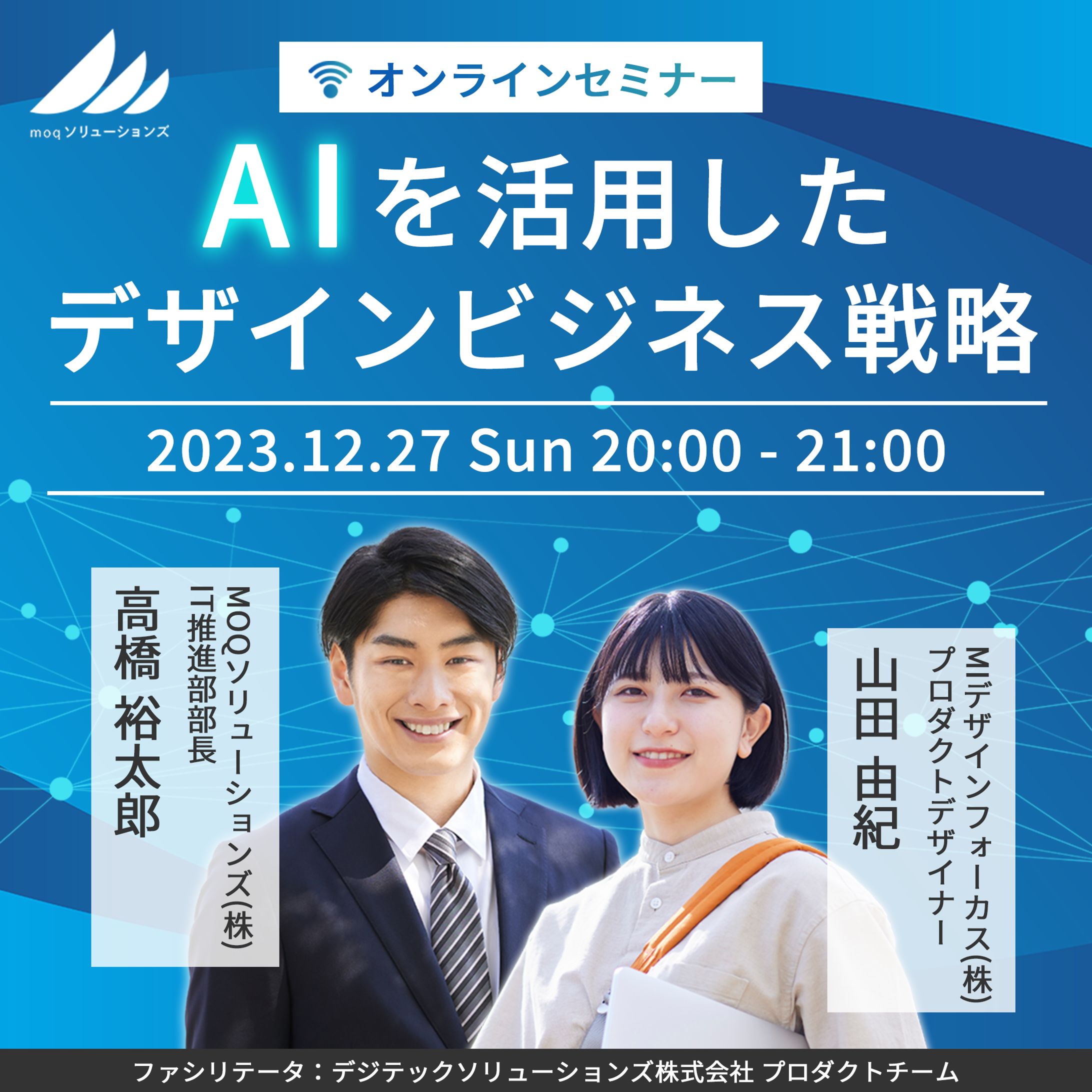 ITイベント集客SNSバナー-1