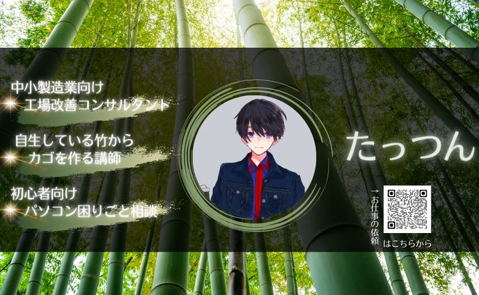 10．竹　名刺