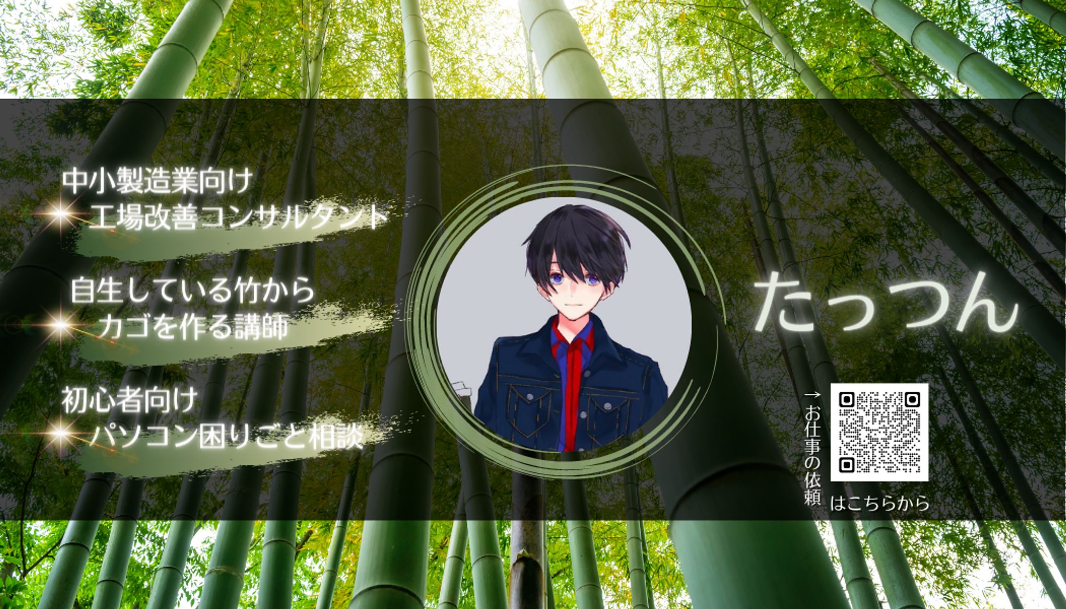 10．竹　名刺-1