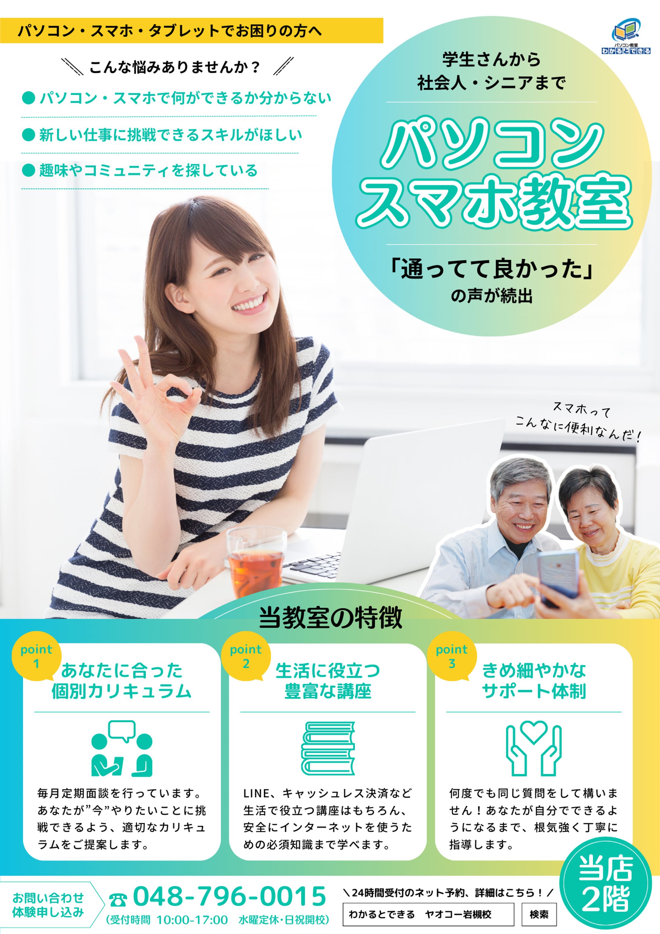  computer classroom poster-1