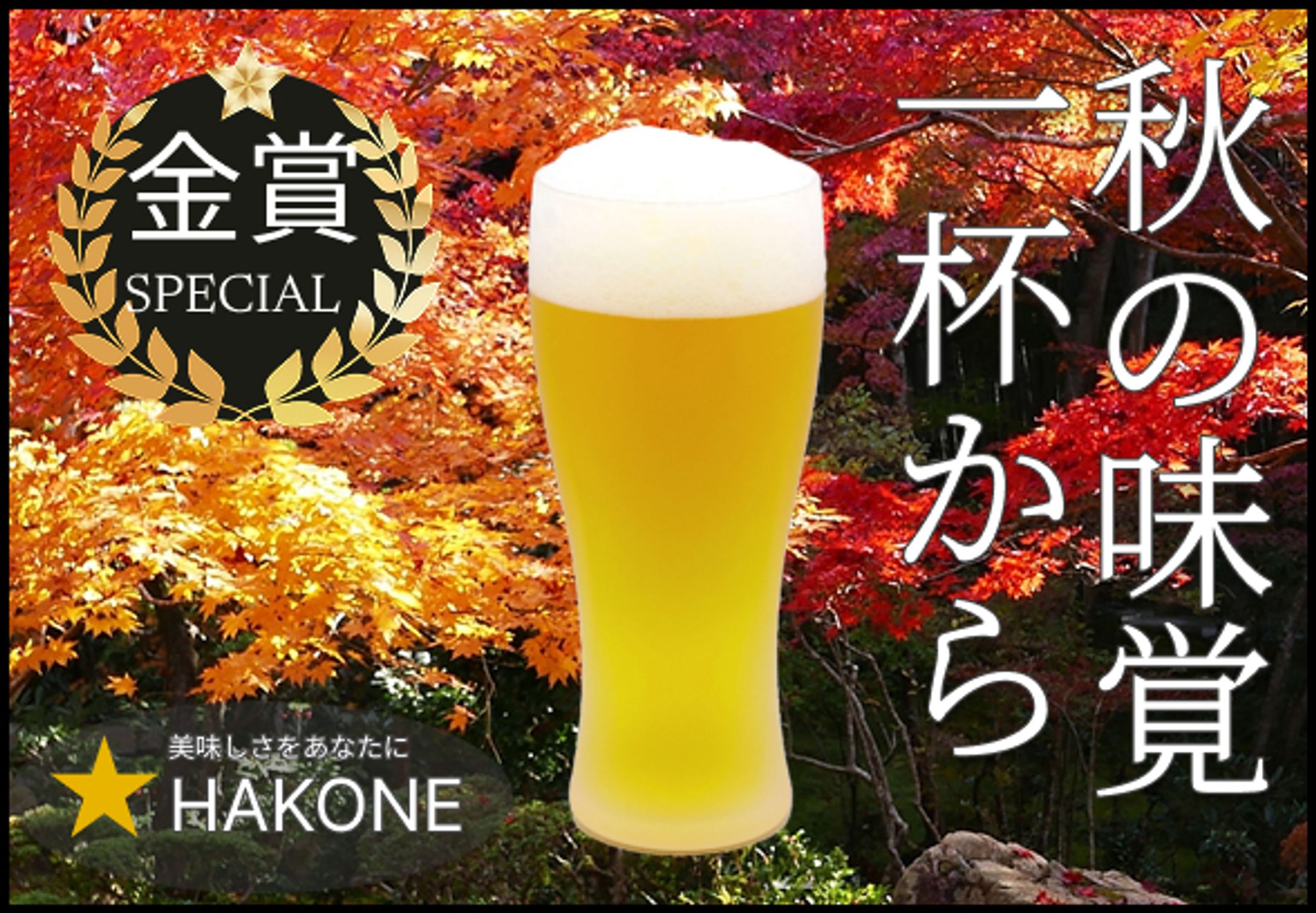 ビールのバナー-1