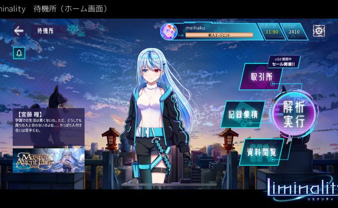 「Liminality」UI/UXデザイン