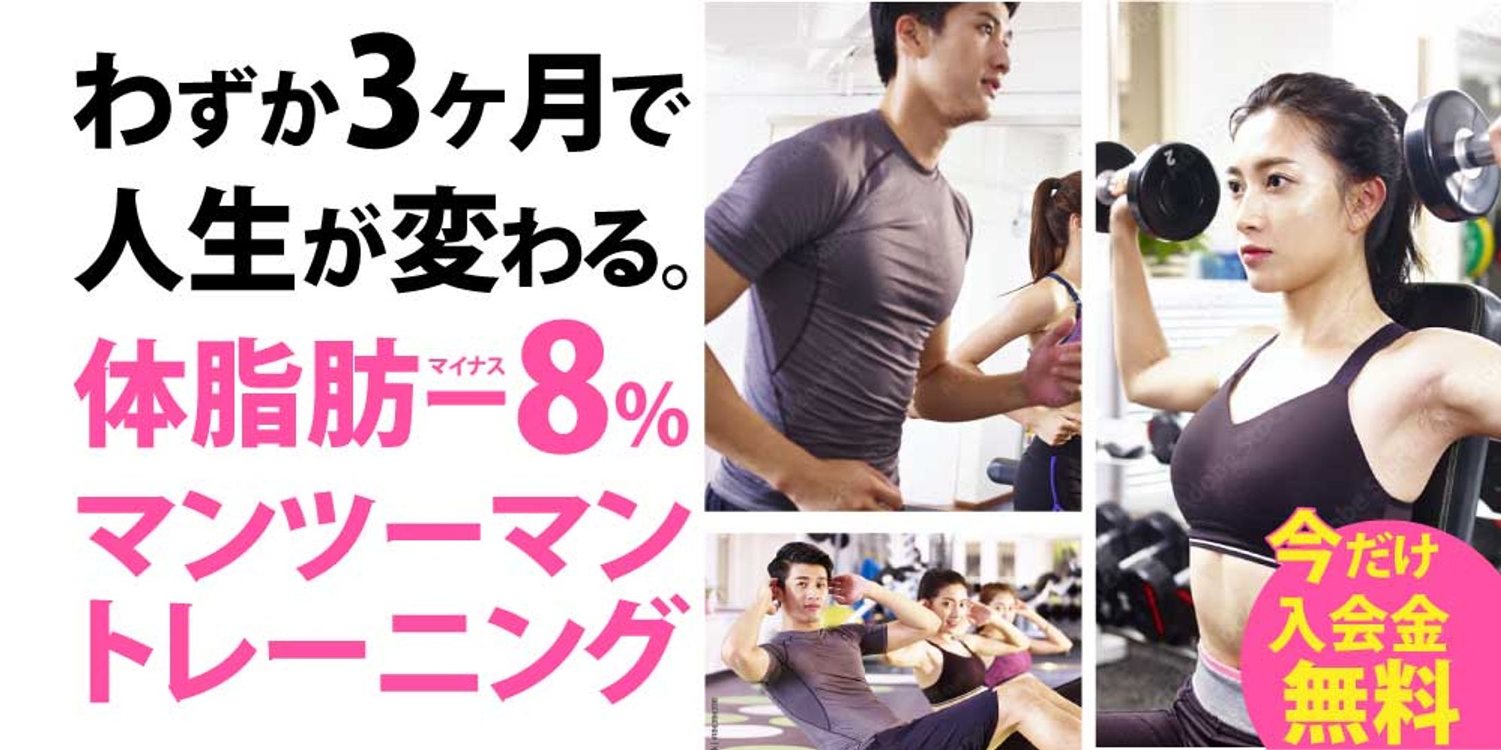 ジムバナー-1