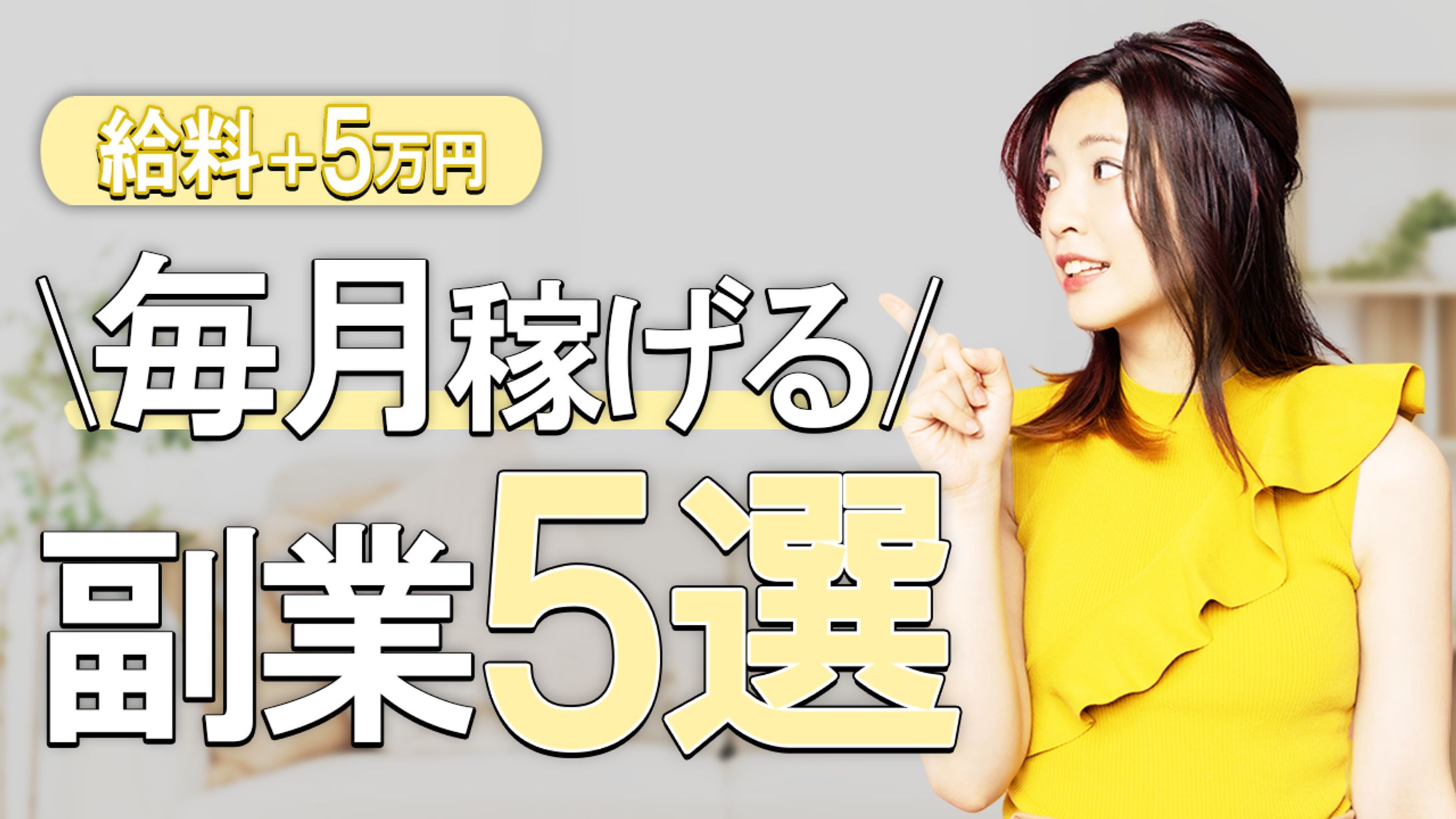 【実績】YouTube用 金融系サムネイル制作-1