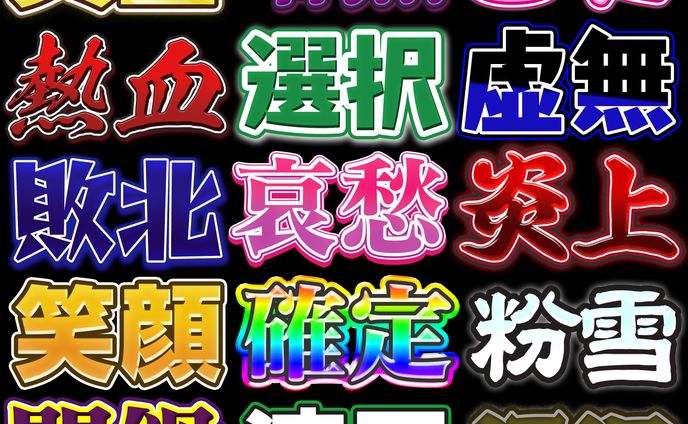 動画、ニュース記事