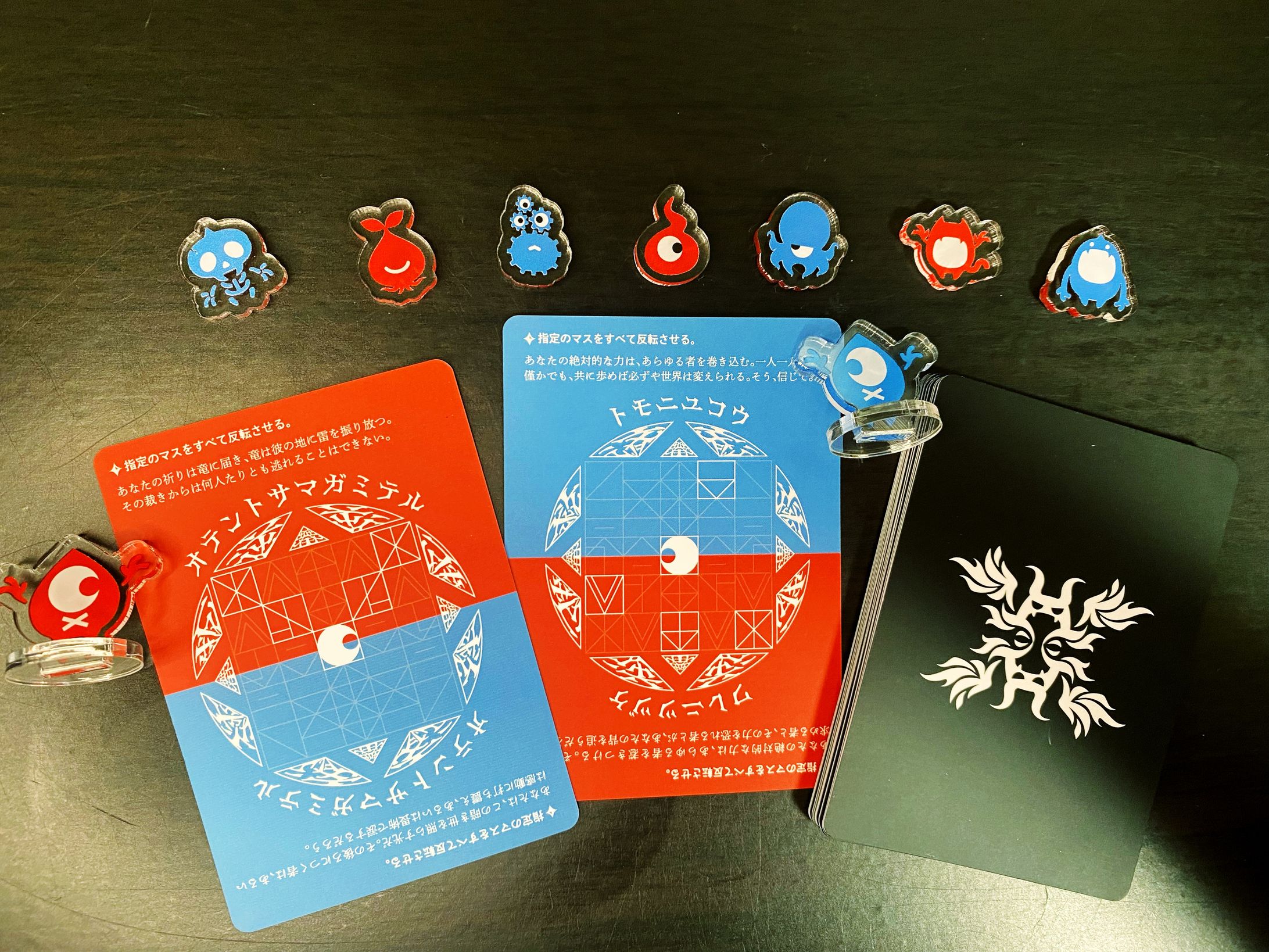 アナログゲーム「反転術式の叛逆者」　世界観設定・ゲーム制作-1