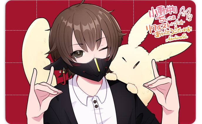 【skeb】小動物ちぃさまへ