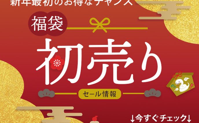 初売り 架空バナー