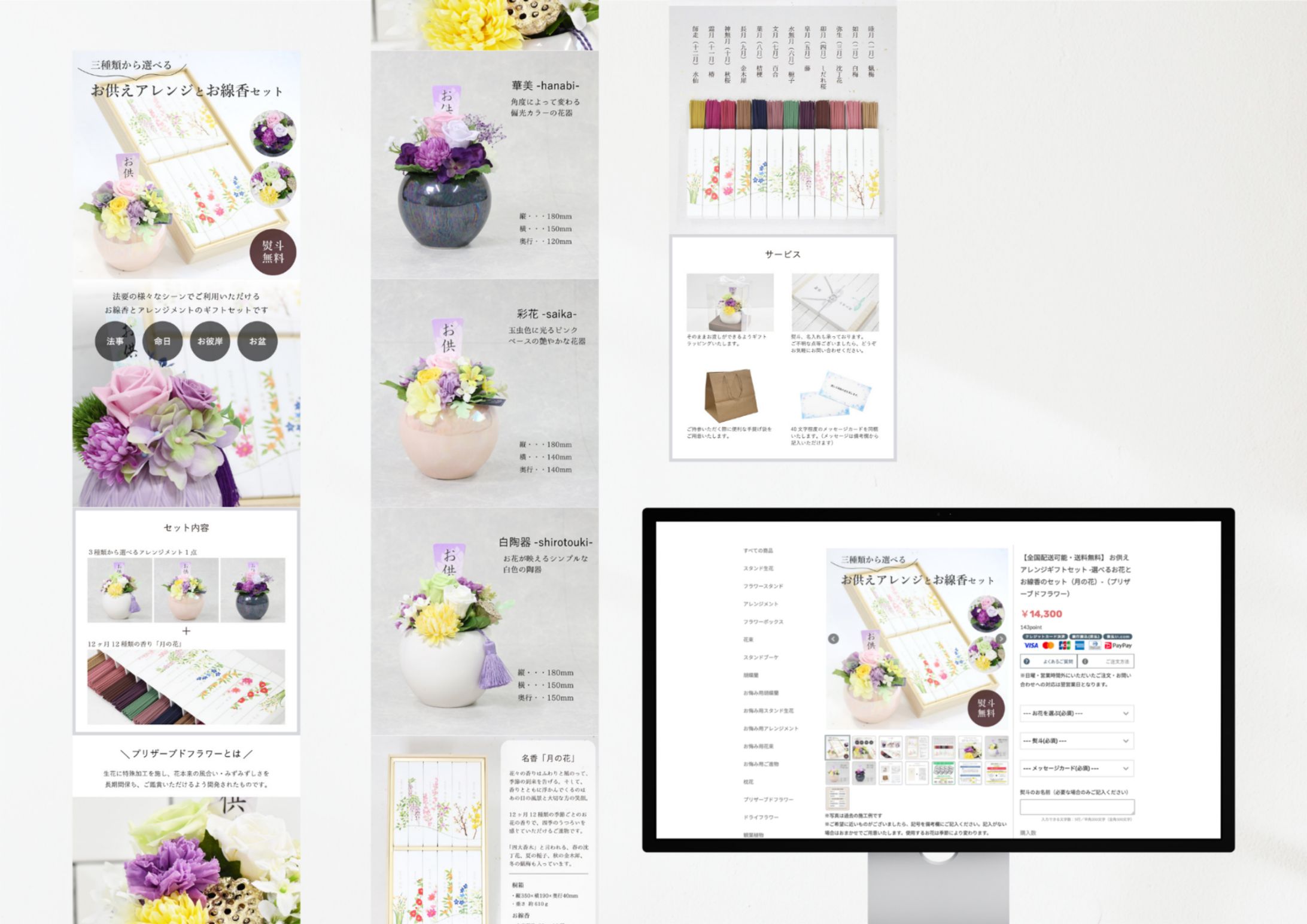 LP制作：お悔み用ご進物②-1