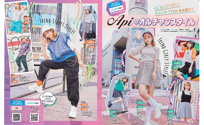 【雑誌】POPTEEN 雑誌広告