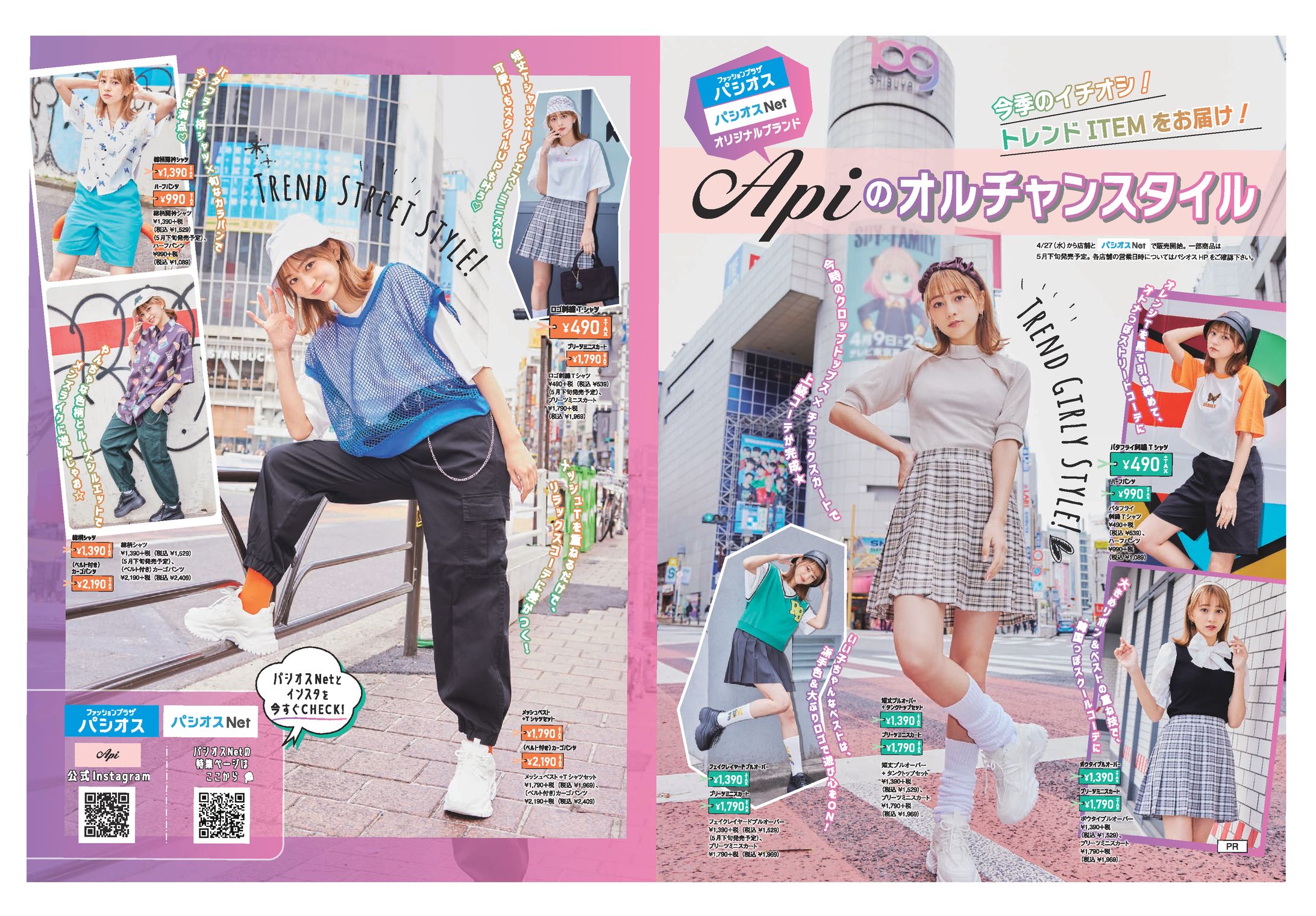 【雑誌】POPTEEN 雑誌広告-1