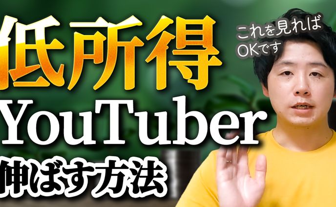 実績YouTubeサムネイル