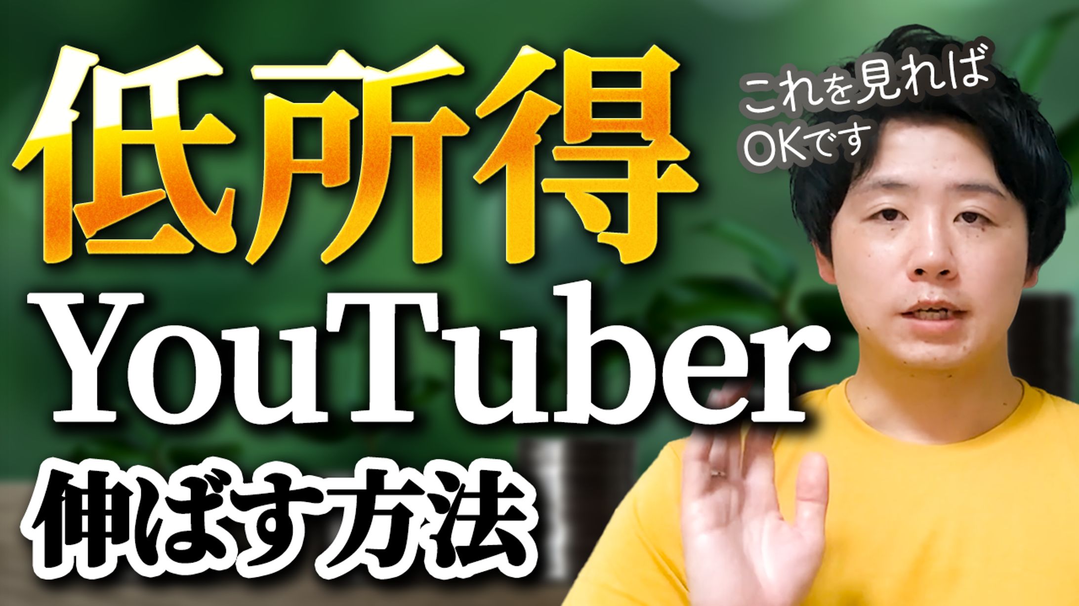 実績YouTubeサムネイル-1