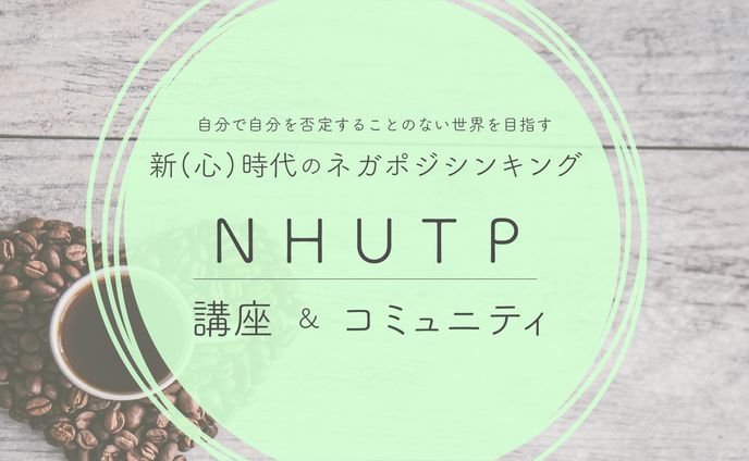 心理学関連セミナー　スライドデザイン