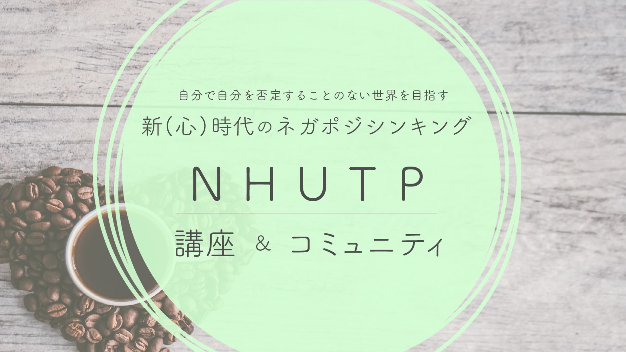 心理学関連セミナー　スライドデザイン-1
