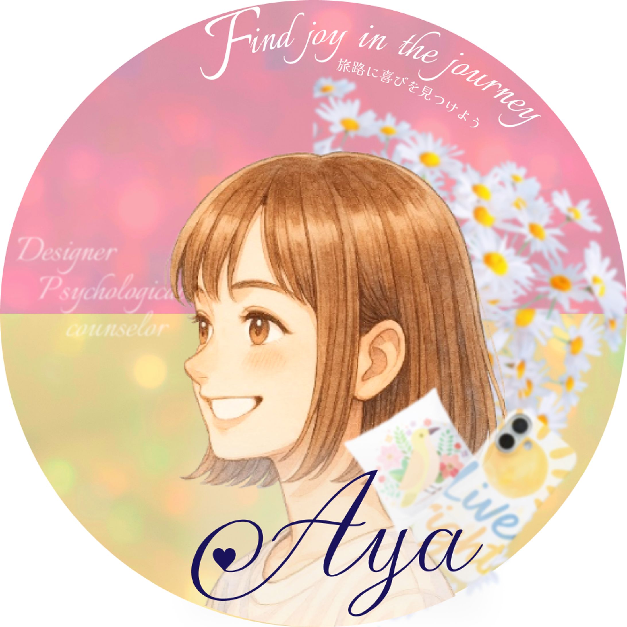 【実案件】デザイナー様のプロフィール画像-1