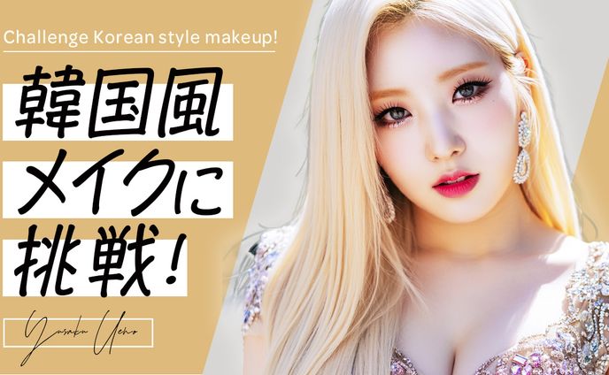 美容系サムネイル