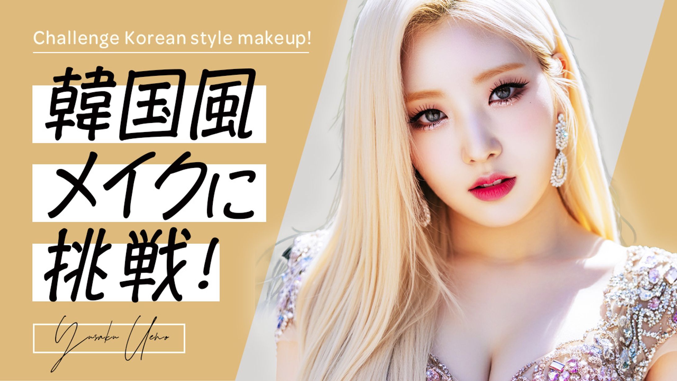美容系サムネイル-1