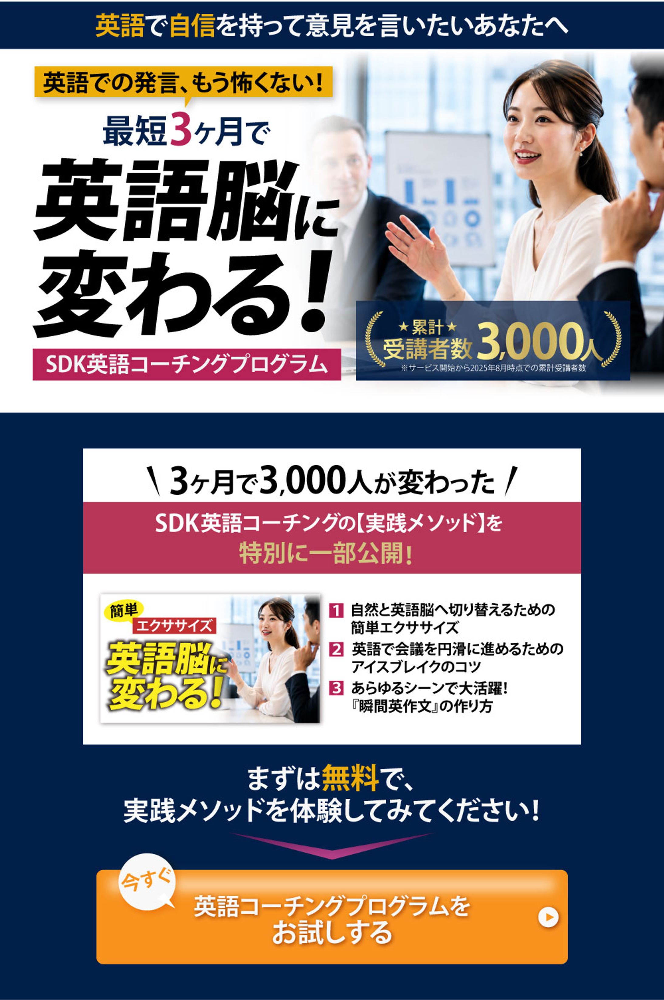 英語コーチングプログラム（pc版）-1