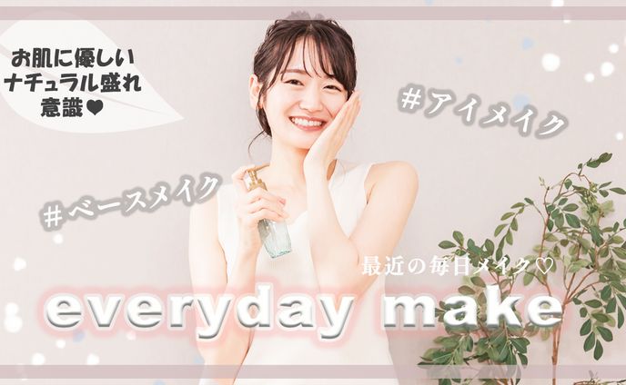 美容系サムネイル