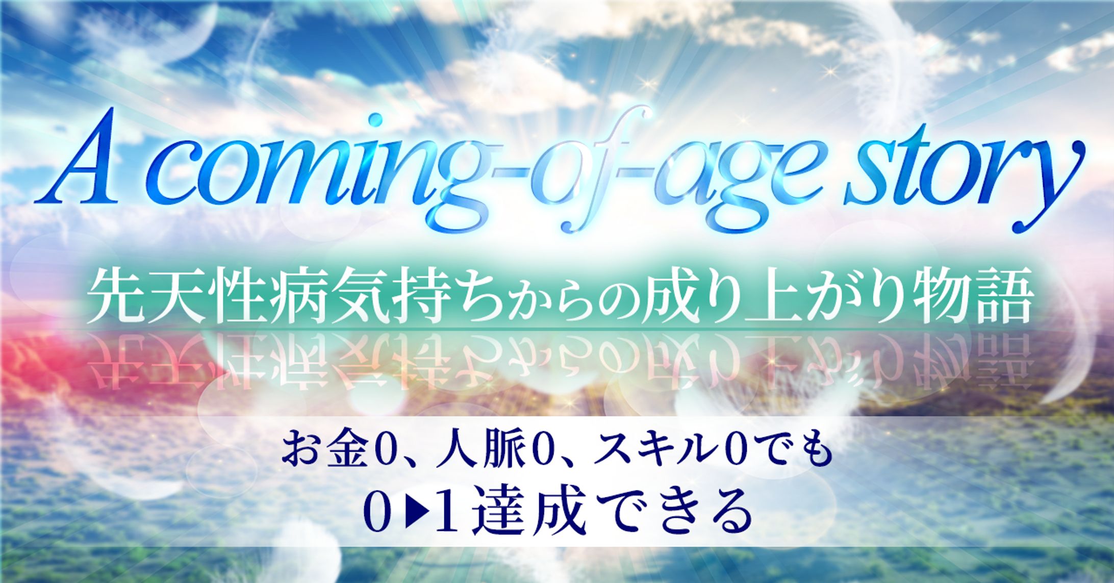 実績_Note_サムネイル-1