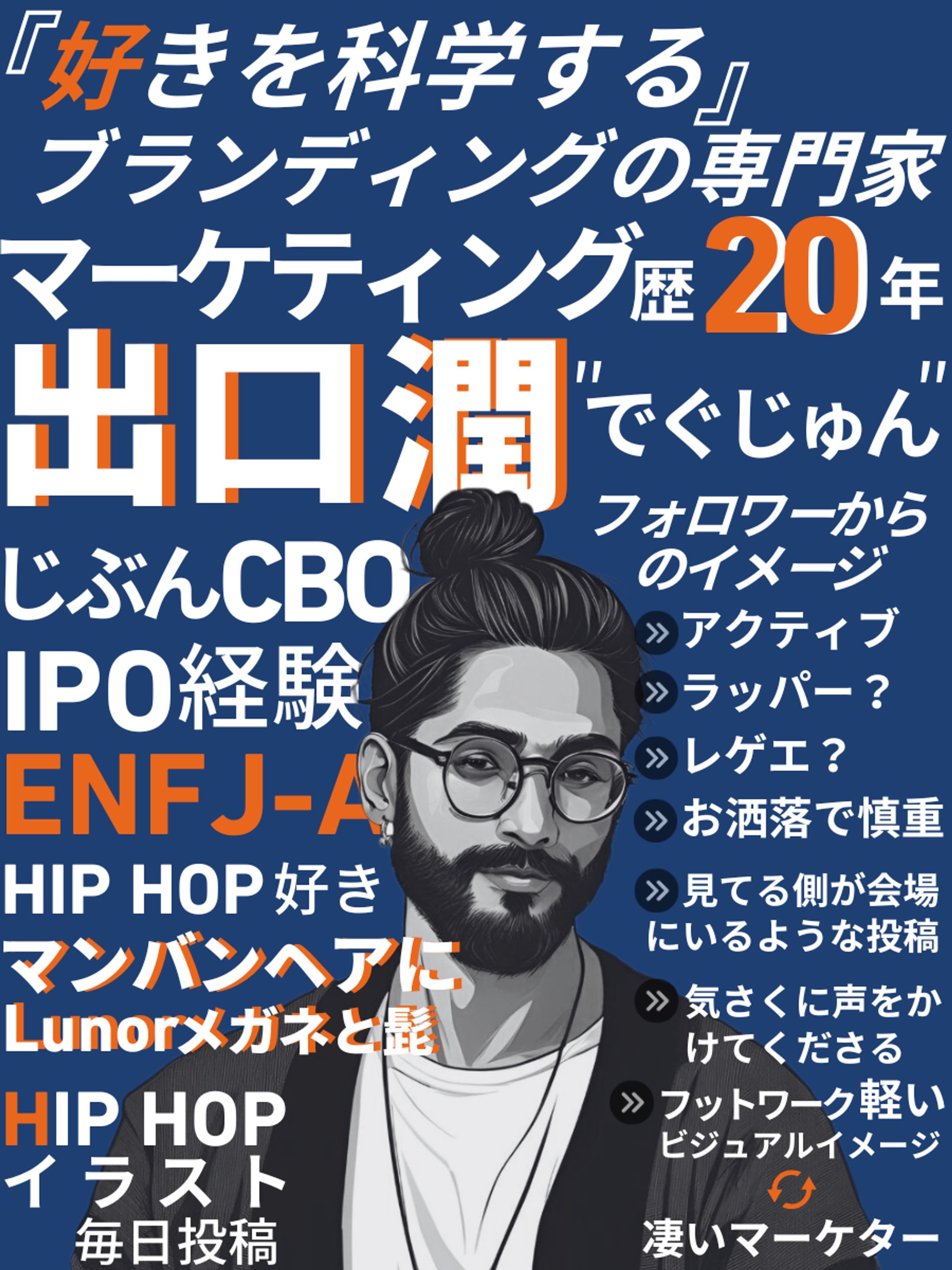 Xポスト用タイポグラフィ（自己紹介）-1