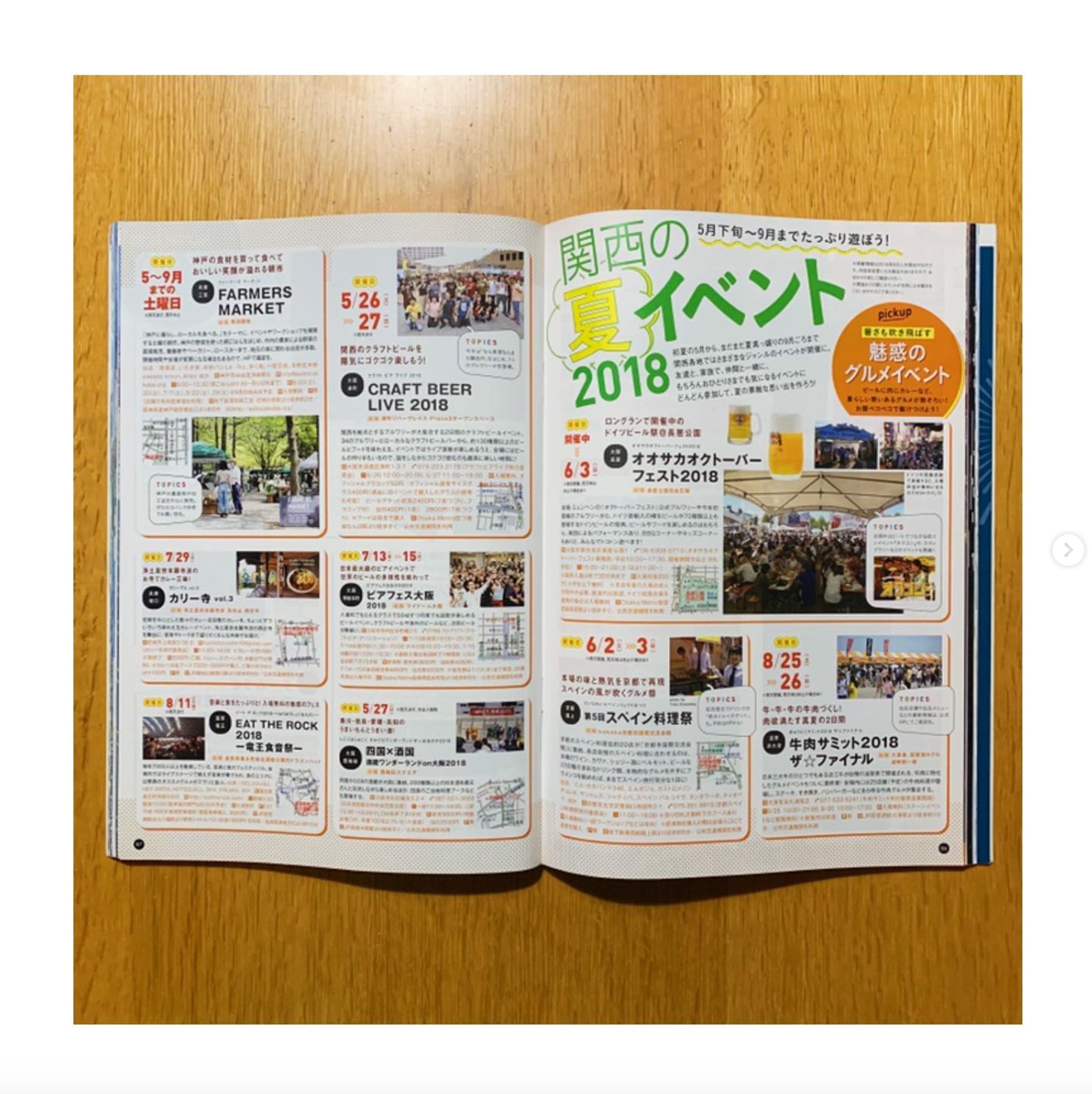 ぴあ関西版/季節限定ぴあ『夏ぴあ2018』 関西の夏イベント2018-1