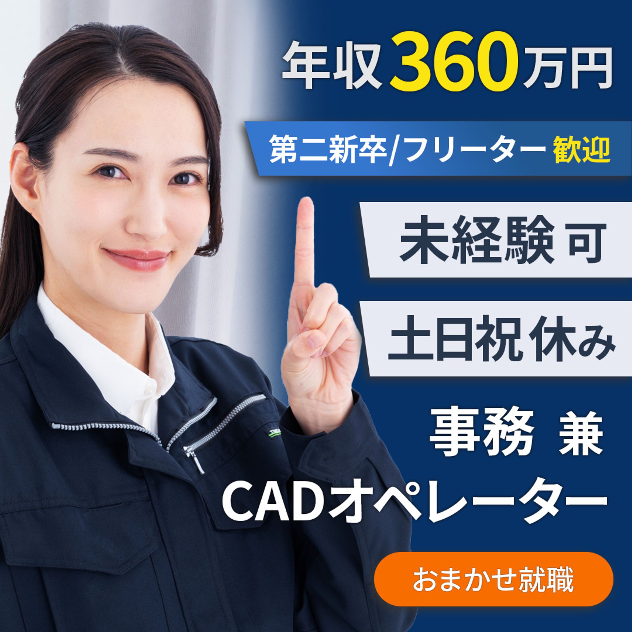 転職-1