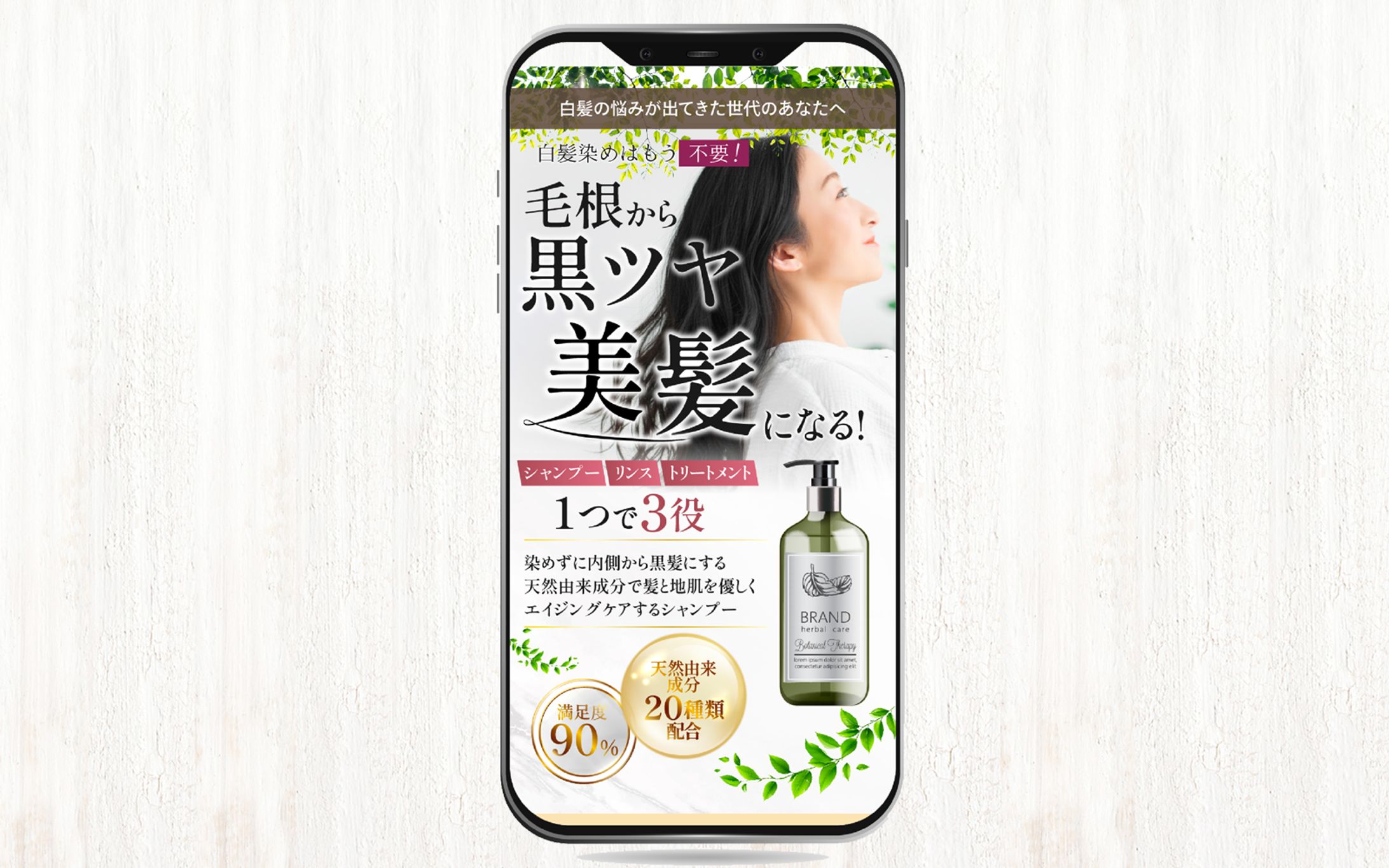 白髪シャンプー-1