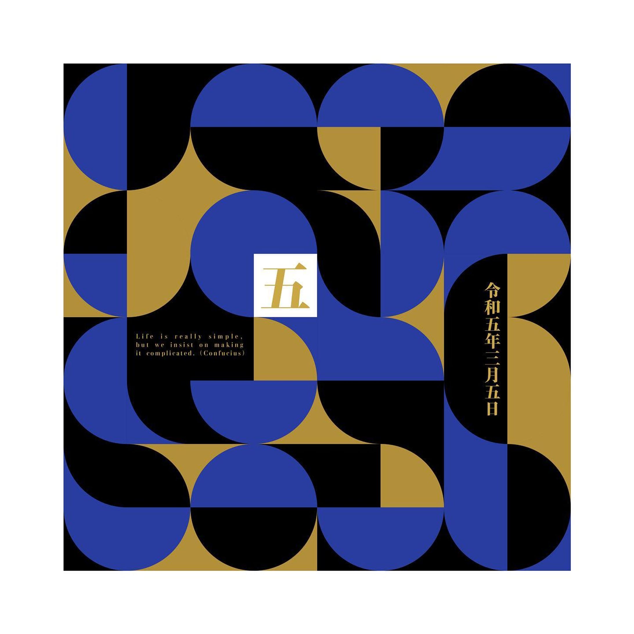 2023/03/05

/ / / / / 

#graphicdesing #graphicartwork #graphicwork #graphicdesign #graphicart #drawing #digitalart #illustrations #illustration_art #design #posterdesign #アートポスター #アートグラム #アート好きな人と繋がりたい #アートデザイン #イラスト好きな人と繋がりたい #イラストレーターさんと繋がりたい#ドローイング #グラフィックデザイン #グラフィック #デザイン #イラストレーション #デジタルアート #グラフィックアート #パターンデザイン #パターンアート #和風モダン #丸 #抽象画アート #和モダン-1