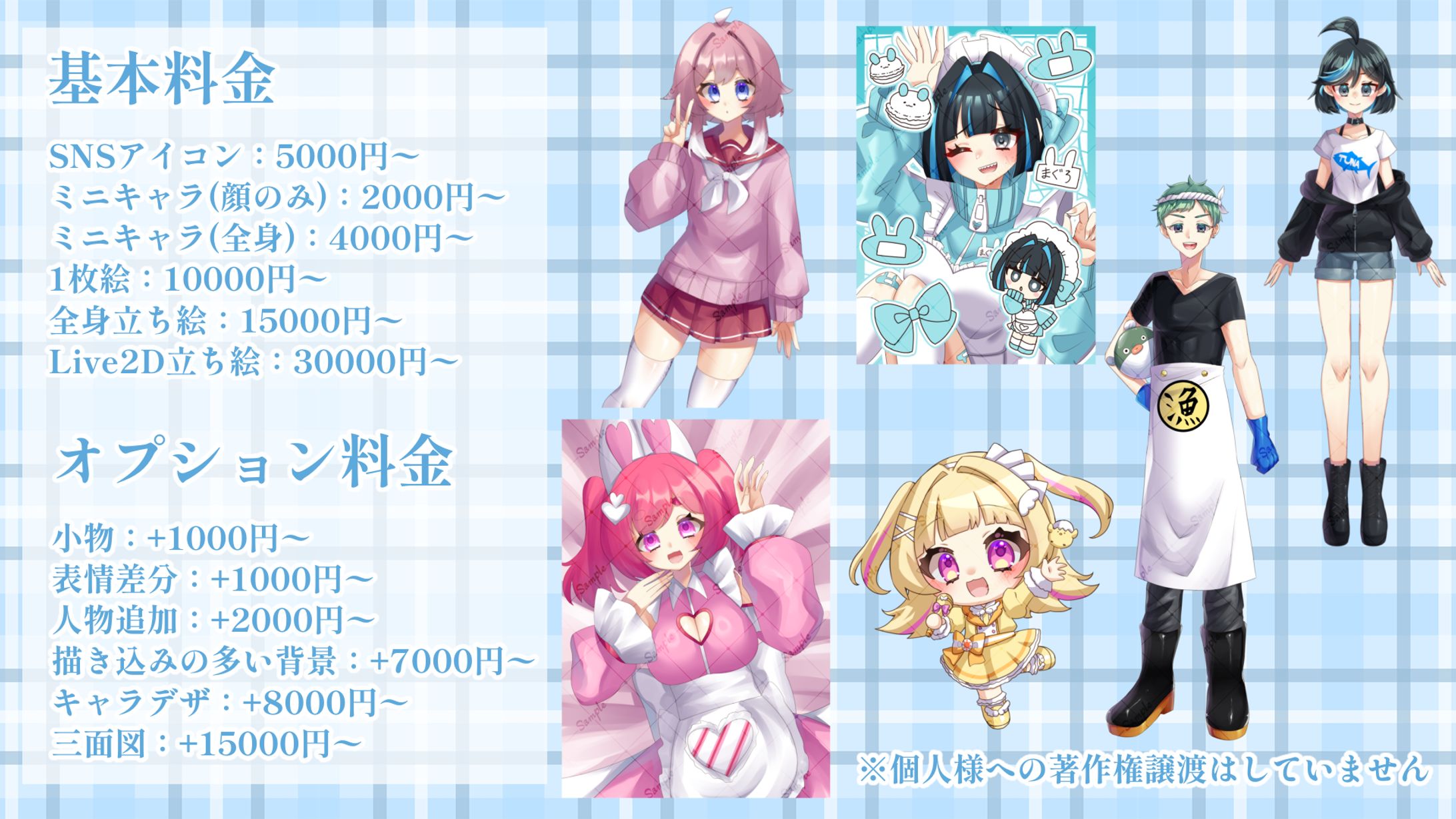 料金表(商用利用込)-1