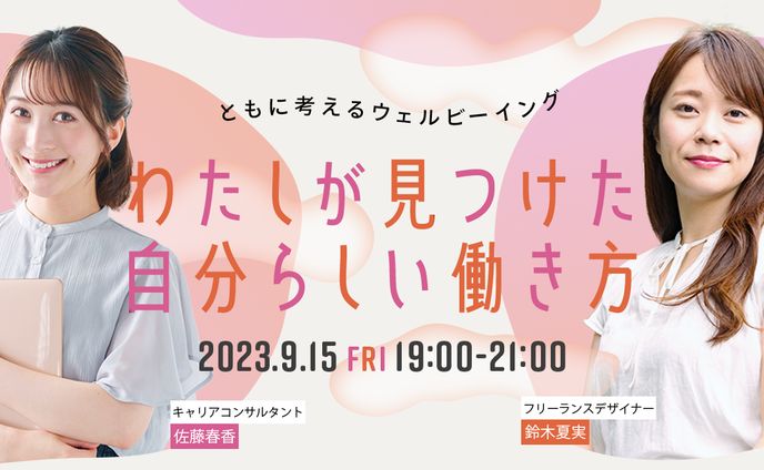 セミナー告知　バナー