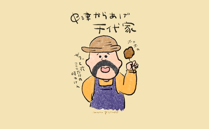 【人物イラスト】