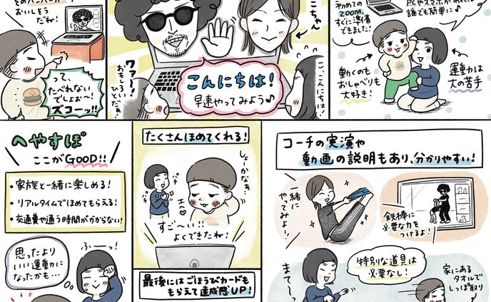 【雑誌】kodomoe 体験漫画