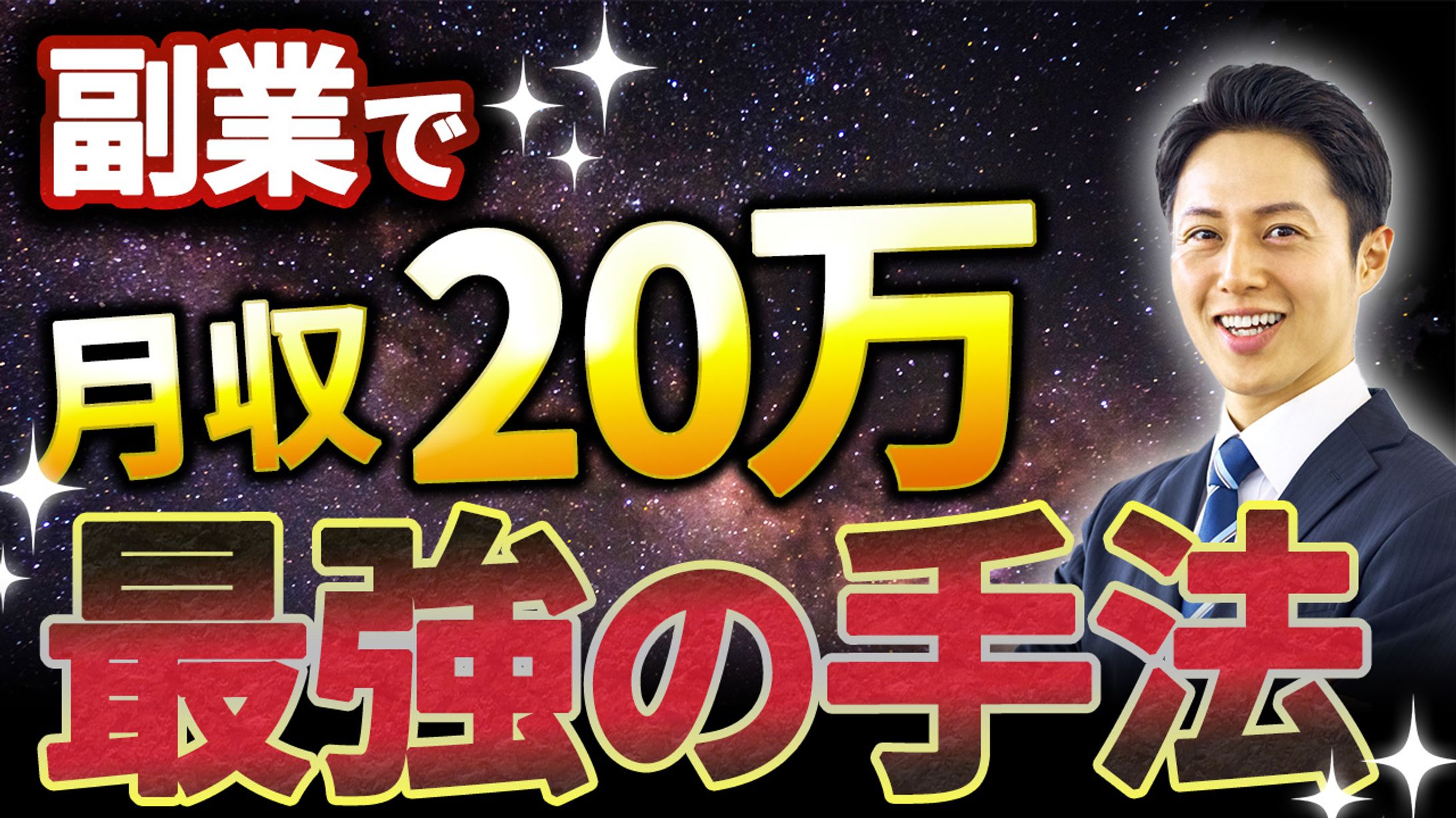 サムネ01-1