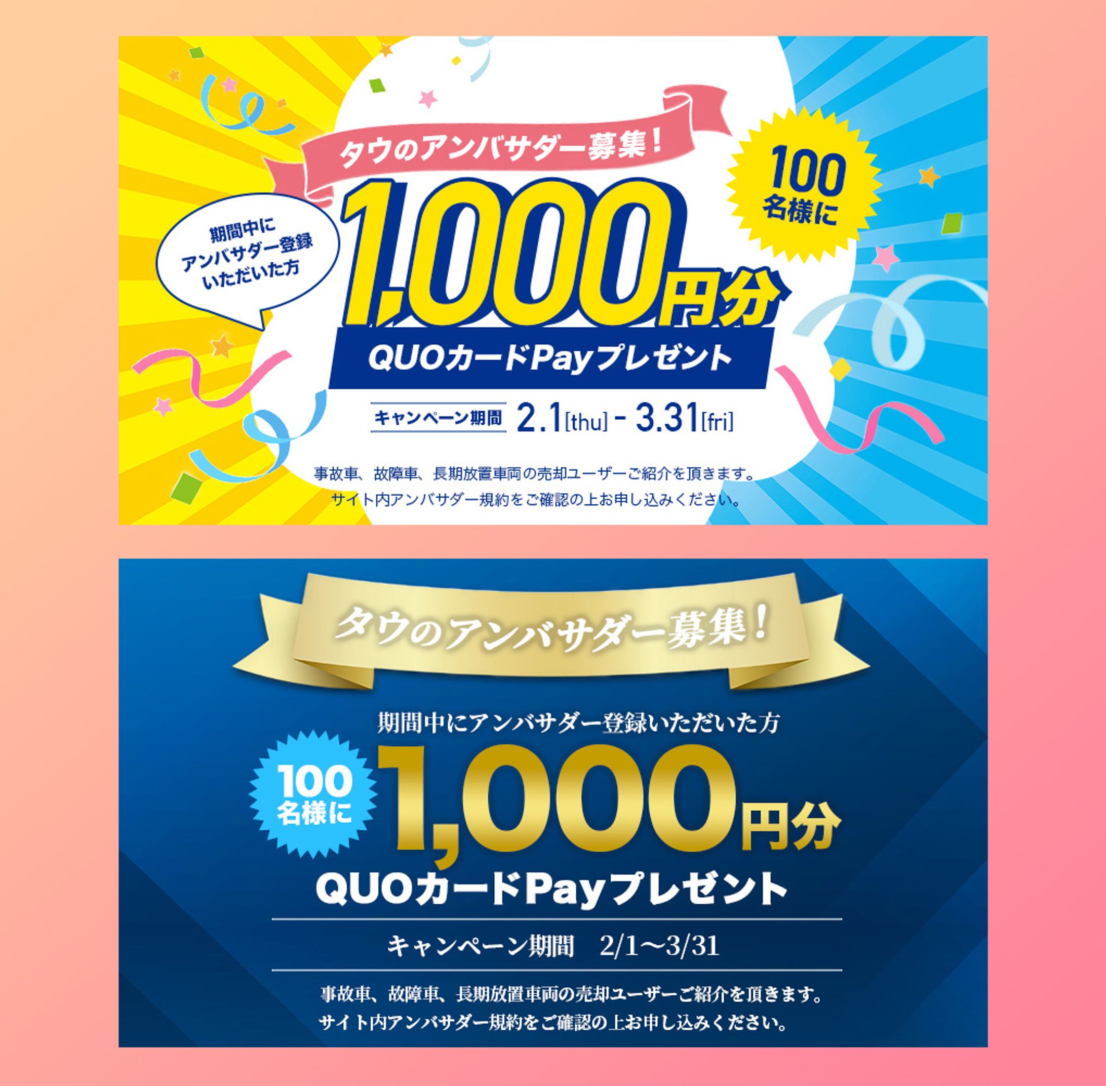 【バナー】クーポン-1