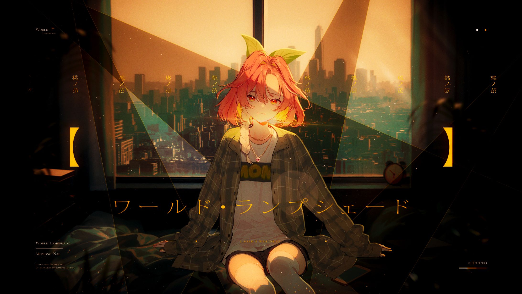 【桃ノ苗】ワールド・ランプシェード-1